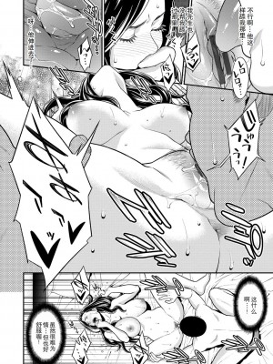 [終焉] ヒトヅマノヒミツ 1-5 [中国翻訳] [DL版]_012