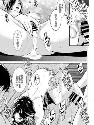 [終焉] ヒトヅマノヒミツ 1-5 [中国翻訳] [DL版]_049