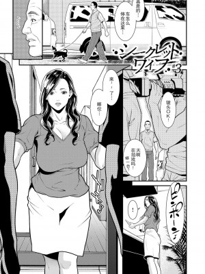 [終焉] ヒトヅマノヒミツ 1-5 [中国翻訳] [DL版]_055