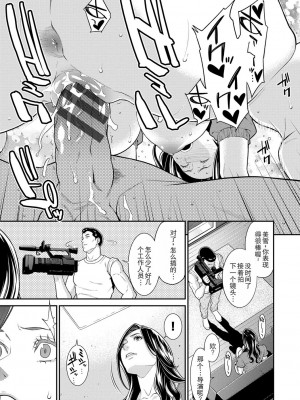 [終焉] ヒトヅマノヒミツ 1-5 [中国翻訳] [DL版]_065