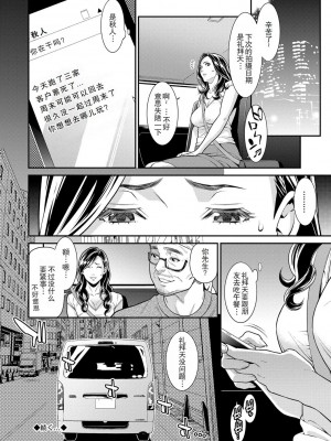 [終焉] ヒトヅマノヒミツ 1-5 [中国翻訳] [DL版]_044