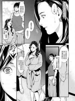 [終焉] ヒトヅマノヒミツ 1-5 [中国翻訳] [DL版]_007