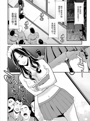 [終焉] ヒトヅマノヒミツ 1-5 [中国翻訳] [DL版]_101