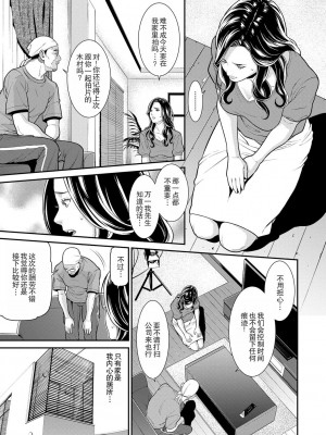 [終焉] ヒトヅマノヒミツ 1-5 [中国翻訳] [DL版]_057