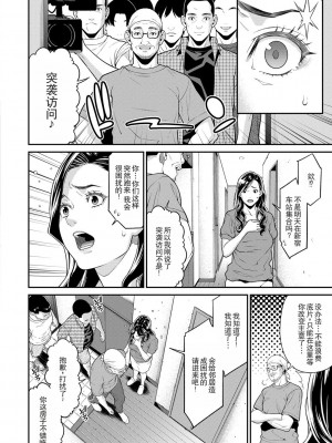 [終焉] ヒトヅマノヒミツ 1-5 [中国翻訳] [DL版]_056