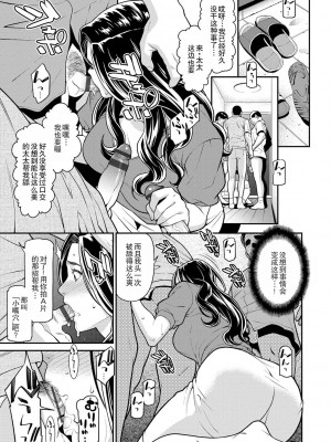 [終焉] ヒトヅマノヒミツ 1-5 [中国翻訳] [DL版]_078