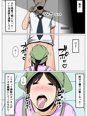 [おばすこソウル] 掃除のオバさんにチンポの掃除もお願いしたら意外とイケた。_27