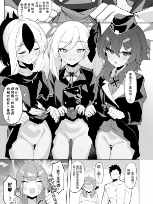 [モモかん (モモのすけ)] アウトローなえっちを目指して! (ブルーアーカイブ)｜法外狂徒般的涩涩为最终目标 ！ [角都九阳个人汉化] [DL版]_27