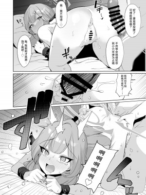 [モモかん (モモのすけ)] アウトローなえっちを目指して! (ブルーアーカイブ)｜法外狂徒般的涩涩为最终目标 ！ [角都九阳个人汉化] [DL版]_10