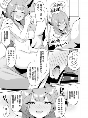 [モモかん (モモのすけ)] アウトローなえっちを目指して! (ブルーアーカイブ)｜法外狂徒般的涩涩为最终目标 ！ [角都九阳个人汉化] [DL版]_25