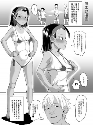 [性竜] イケメンJCに暗示をかけて彼ピの叔父さんと種付け交尾する話 [DL版]_33