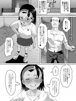 [性竜] イケメンJCに暗示をかけて彼ピの叔父さんと種付け交尾する話 [DL版]_12
