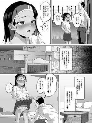 [性竜] イケメンJCに暗示をかけて彼ピの叔父さんと種付け交尾する話 [DL版]_13