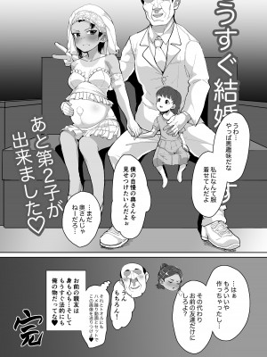 [性竜] イケメンJCに暗示をかけて彼ピの叔父さんと種付け交尾する話 [DL版]_32