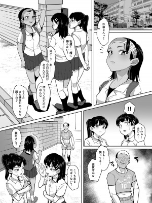 [性竜] イケメンJCに暗示をかけて彼ピの叔父さんと種付け交尾する話 [DL版]_03