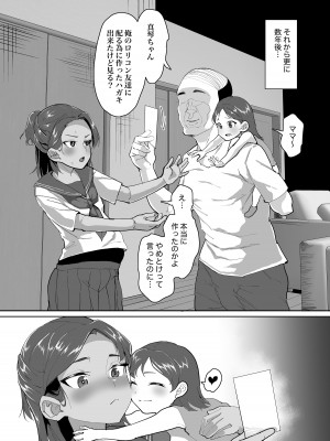 [性竜] イケメンJCに暗示をかけて彼ピの叔父さんと種付け交尾する話 [DL版]_31