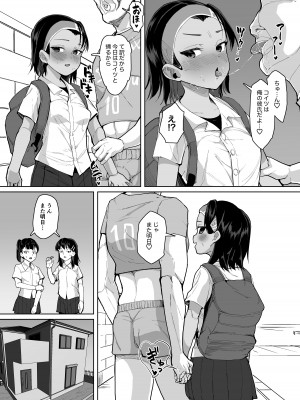 [性竜] イケメンJCに暗示をかけて彼ピの叔父さんと種付け交尾する話 [DL版]_05