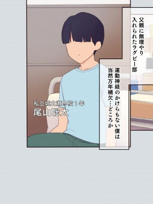 (同人CG集) [飛鳥しのざき] 彼氏想いの健気な巨乳JKを長期調教でじっくり寝取り堕とし従順いちゃらぶHで子作りするまで_003