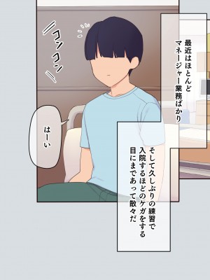 (同人CG集) [飛鳥しのざき] 彼氏想いの健気な巨乳JKを長期調教でじっくり寝取り堕とし従順いちゃらぶHで子作りするまで_004