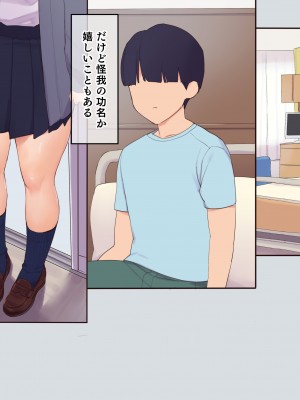 (同人CG集) [飛鳥しのざき] 彼氏想いの健気な巨乳JKを長期調教でじっくり寝取り堕とし従順いちゃらぶHで子作りするまで_005