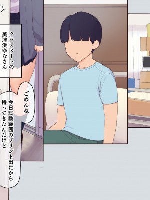 (同人CG集) [飛鳥しのざき] 彼氏想いの健気な巨乳JKを長期調教でじっくり寝取り堕とし従順いちゃらぶHで子作りするまで_006
