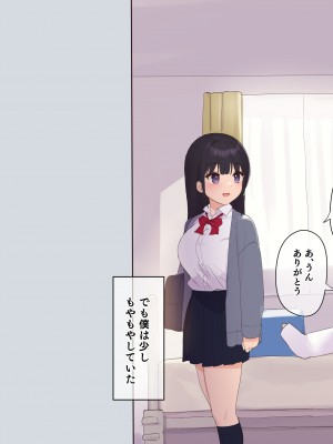 (同人CG集) [飛鳥しのざき] 彼氏想いの健気な巨乳JKを長期調教でじっくり寝取り堕とし従順いちゃらぶHで子作りするまで_009