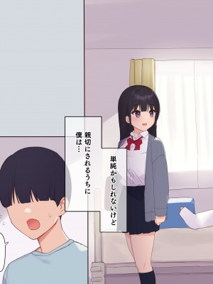 (同人CG集) [飛鳥しのざき] 彼氏想いの健気な巨乳JKを長期調教でじっくり寝取り堕とし従順いちゃらぶHで子作りするまで_010