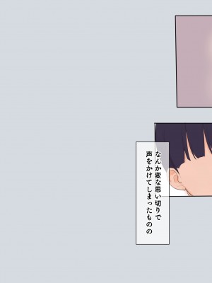 (同人CG集) [飛鳥しのざき] 彼氏想いの健気な巨乳JKを長期調教でじっくり寝取り堕とし従順いちゃらぶHで子作りするまで_013