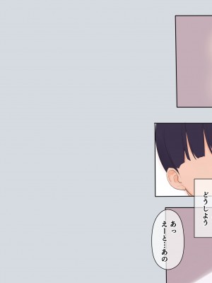 (同人CG集) [飛鳥しのざき] 彼氏想いの健気な巨乳JKを長期調教でじっくり寝取り堕とし従順いちゃらぶHで子作りするまで_014