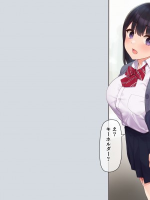 (同人CG集) [飛鳥しのざき] 彼氏想いの健気な巨乳JKを長期調教でじっくり寝取り堕とし従順いちゃらぶHで子作りするまで_015