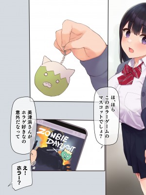 (同人CG集) [飛鳥しのざき] 彼氏想いの健気な巨乳JKを長期調教でじっくり寝取り堕とし従順いちゃらぶHで子作りするまで_017