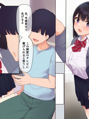 (同人CG集) [飛鳥しのざき] 彼氏想いの健気な巨乳JKを長期調教でじっくり寝取り堕とし従順いちゃらぶHで子作りするまで_021