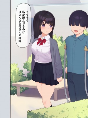 (同人CG集) [飛鳥しのざき] 彼氏想いの健気な巨乳JKを長期調教でじっくり寝取り堕とし従順いちゃらぶHで子作りするまで_023