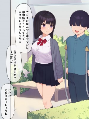 (同人CG集) [飛鳥しのざき] 彼氏想いの健気な巨乳JKを長期調教でじっくり寝取り堕とし従順いちゃらぶHで子作りするまで_024