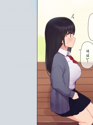 (同人CG集) [飛鳥しのざき] 彼氏想いの健気な巨乳JKを長期調教でじっくり寝取り堕とし従順いちゃらぶHで子作りするまで_028