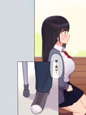 (同人CG集) [飛鳥しのざき] 彼氏想いの健気な巨乳JKを長期調教でじっくり寝取り堕とし従順いちゃらぶHで子作りするまで_029