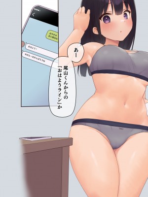 (同人CG集) [飛鳥しのざき] 彼氏想いの健気な巨乳JKを長期調教でじっくり寝取り堕とし従順いちゃらぶHで子作りするまで_035