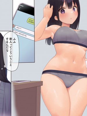 (同人CG集) [飛鳥しのざき] 彼氏想いの健気な巨乳JKを長期調教でじっくり寝取り堕とし従順いちゃらぶHで子作りするまで_036