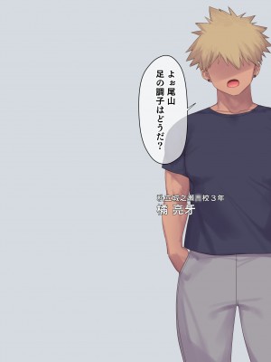 (同人CG集) [飛鳥しのざき] 彼氏想いの健気な巨乳JKを長期調教でじっくり寝取り堕とし従順いちゃらぶHで子作りするまで_040