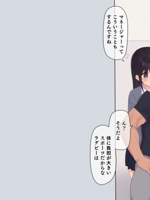 (同人CG集) [飛鳥しのざき] 彼氏想いの健気な巨乳JKを長期調教でじっくり寝取り堕とし従順いちゃらぶHで子作りするまで_046