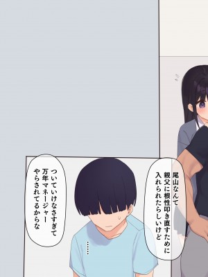 (同人CG集) [飛鳥しのざき] 彼氏想いの健気な巨乳JKを長期調教でじっくり寝取り堕とし従順いちゃらぶHで子作りするまで_047