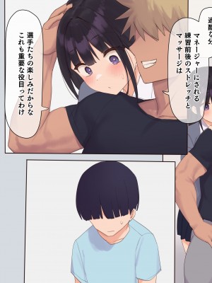 (同人CG集) [飛鳥しのざき] 彼氏想いの健気な巨乳JKを長期調教でじっくり寝取り堕とし従順いちゃらぶHで子作りするまで_048