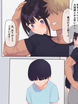 (同人CG集) [飛鳥しのざき] 彼氏想いの健気な巨乳JKを長期調教でじっくり寝取り堕とし従順いちゃらぶHで子作りするまで_049