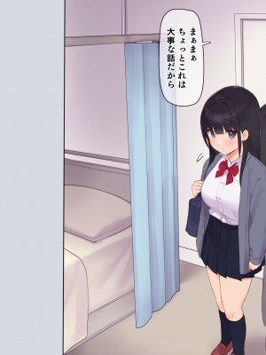 (同人CG集) [飛鳥しのざき] 彼氏想いの健気な巨乳JKを長期調教でじっくり寝取り堕とし従順いちゃらぶHで子作りするまで_054