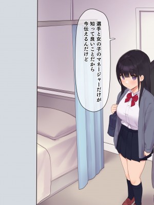 (同人CG集) [飛鳥しのざき] 彼氏想いの健気な巨乳JKを長期調教でじっくり寝取り堕とし従順いちゃらぶHで子作りするまで_055