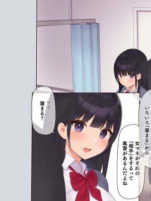 (同人CG集) [飛鳥しのざき] 彼氏想いの健気な巨乳JKを長期調教でじっくり寝取り堕とし従順いちゃらぶHで子作りするまで_056