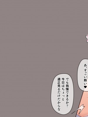 (同人CG集) [飛鳥しのざき] 彼氏想いの健気な巨乳JKを長期調教でじっくり寝取り堕とし従順いちゃらぶHで子作りするまで_076