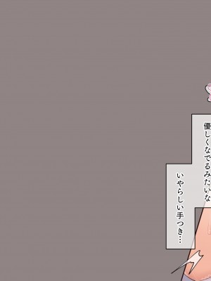 (同人CG集) [飛鳥しのざき] 彼氏想いの健気な巨乳JKを長期調教でじっくり寝取り堕とし従順いちゃらぶHで子作りするまで_077