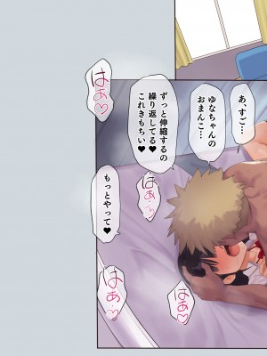 (同人CG集) [飛鳥しのざき] 彼氏想いの健気な巨乳JKを長期調教でじっくり寝取り堕とし従順いちゃらぶHで子作りするまで_121