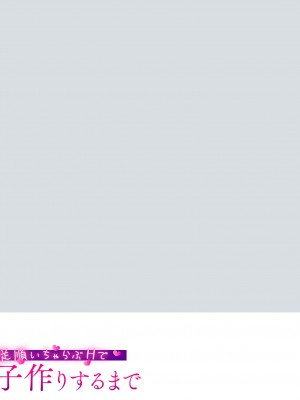 (同人CG集) [飛鳥しのざき] 彼氏想いの健気な巨乳JKを長期調教でじっくり寝取り堕とし従順いちゃらぶHで子作りするまで_127